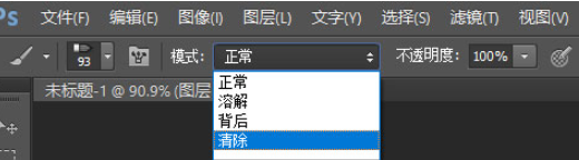 ps画笔变橡皮擦了怎么办?ps画笔工具擦除马赛克怎么解决? ps画笔变橡皮擦了怎么办?ps画笔工具擦除马赛克怎么解决?