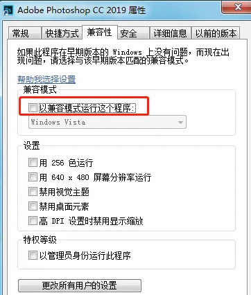 ps出现已停止工作错误弹窗怎么办？ps崩溃闪退提示已停止工作