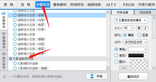 爱剪辑给视频来添加旋转缩放类效果？如何使用爱剪辑设置旋转缩放字幕入场的效果