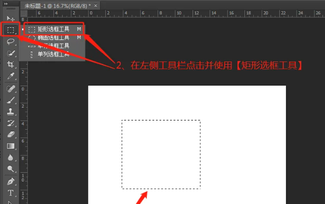 ps怎么使用选框工具填充颜色?ps选框工具上色教程!