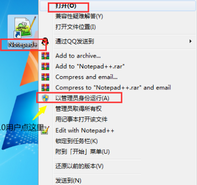 代码编辑器怎么运行调试程序？Notepad++运行调试程序方法