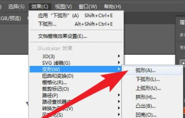 illustrator（AI）变形工具有哪些功能？AI图形经过变形后怎么定型？