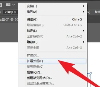 illustrator（AI）变形工具有哪些功能？AI图形经过变形后怎么定型？