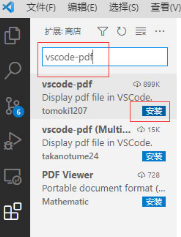 vscode如何查看pdf文件？vscode查看pdf文件的方法