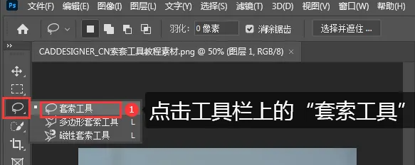 ps套索工具在哪？ps套索工具怎么填充颜色？