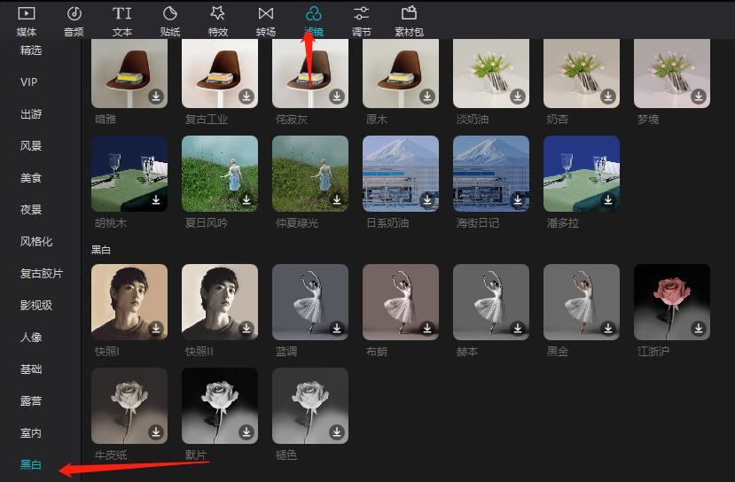 使用爱剪辑给视频设置滤镜效果？爱剪辑如何给视频添加滤镜效果