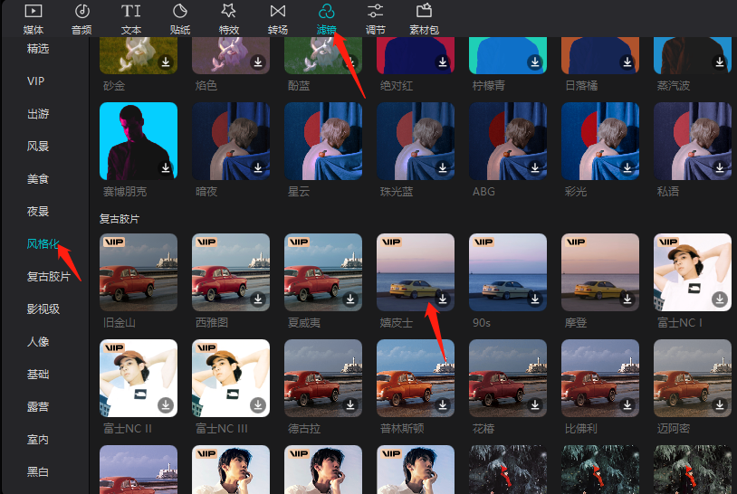 如何使用爱剪辑给视频添加滤镜?给视频设置风格化滤镜的方法 如何使用爱剪辑给视频添加滤镜?给视频设置风格化滤镜的方法