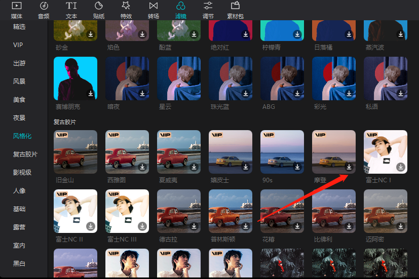 如何给视频设置摩登滤镜效果?给视频添加摩登滤镜的方法 如何给视频设置摩登滤镜效果?给视频添加摩登滤镜的方法