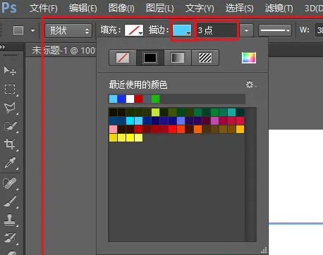 ps怎么给形状轮廓描边？ps给形状轮廓描边教程！