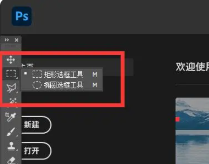 ps怎么创建选区？选框工具、套索工具、魔棒工具、钢笔工具多种方法！
