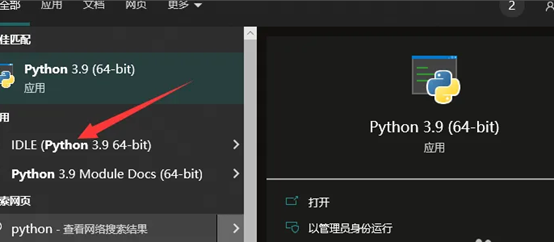 少量的Python代码如何进行编程？如何打开Python编程界面？