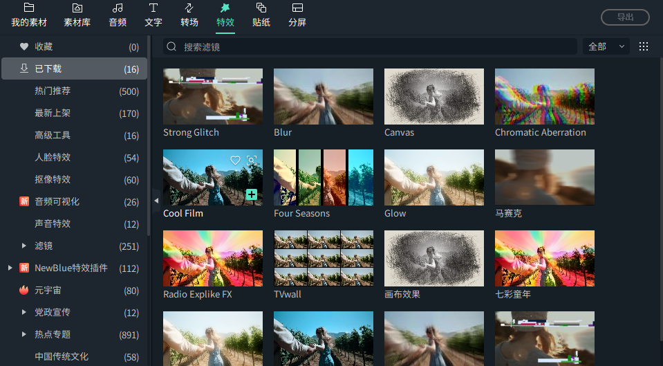如何使用万兴喵影添加特效？给视频设置特效的方法