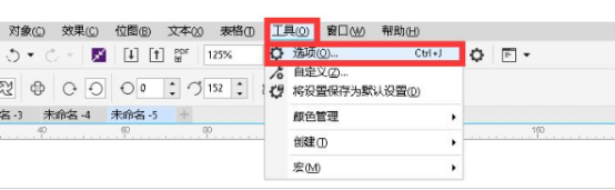 corel draw提示磁盘空间不足怎么办？corel draw提示内存不足怎么解决？