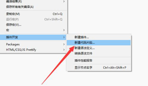 Sublime Text怎么创建代码片段？ Sublime新建代码片段的技巧