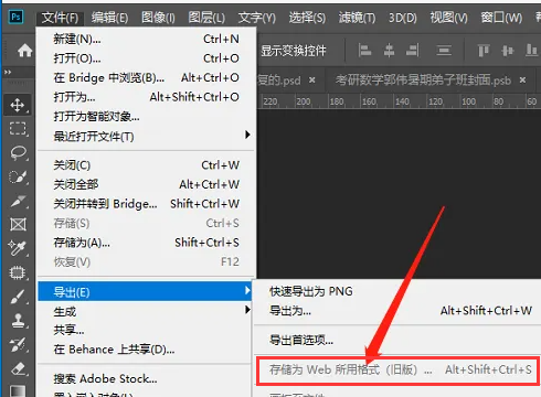 ps存储web所有格式显示灰色，使用切片工具无法导出图片怎么办？ps常见问题