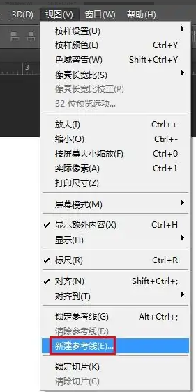 ps切片工具怎么基于参考线使用？ps切片工具结合参考线使用教程！