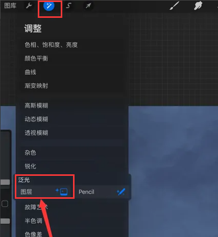 procreate怎么在图层制作泛光效果？procreate怎么调整泛光强度？