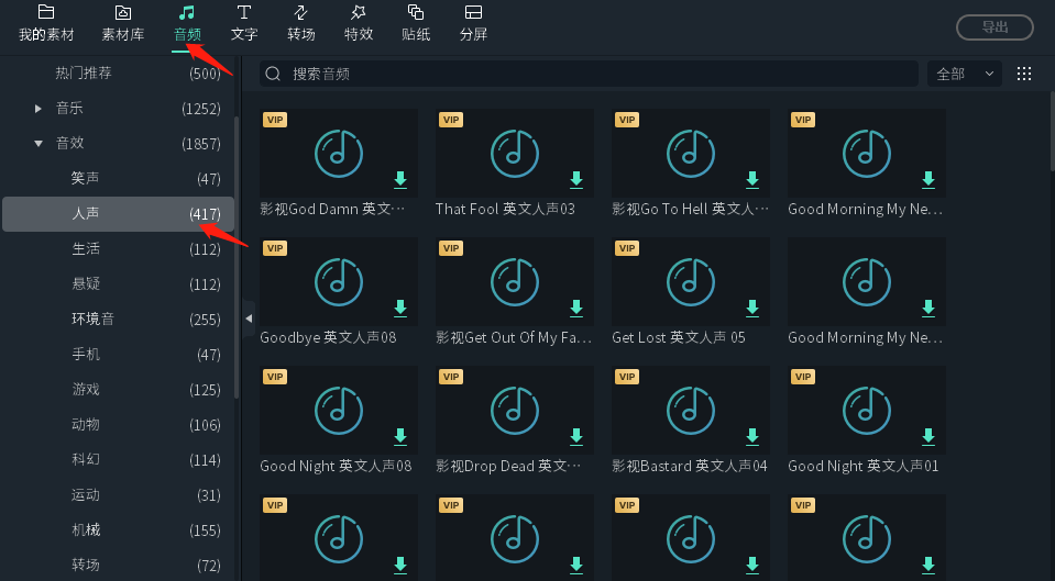 如何给视频添加人声?万兴喵影设置人声效果的方法 如何给视频添加人声?万兴喵影设置人声效果的方法