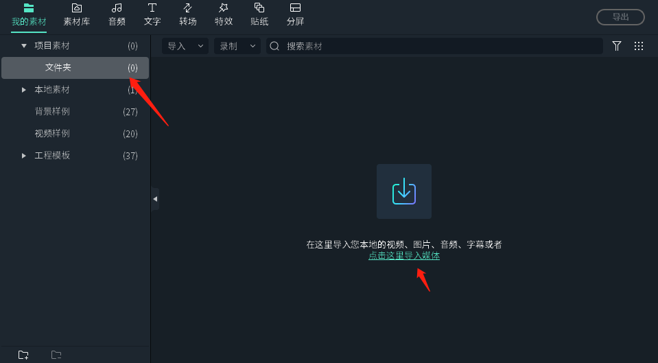 如何给视频添加人声?万兴喵影设置人声效果的方法 如何给视频添加人声?万兴喵影设置人声效果的方法