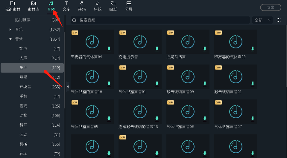 如何使用万兴喵影添加音频效果?万兴喵影给视频设置音频效果的方法 如何使用万兴喵影添加音频效果?万兴喵影给视频设置音频效果的方法