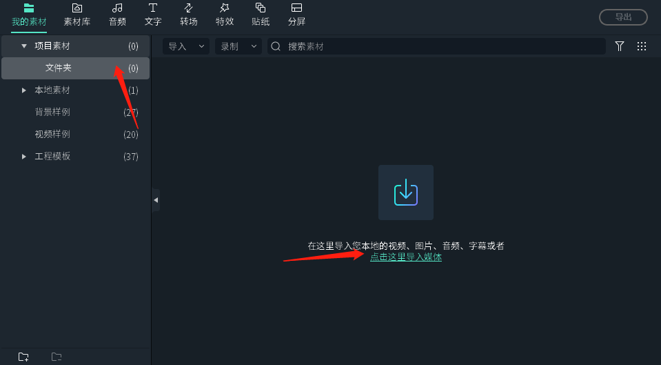 如何使用万兴喵影添加音频效果?万兴喵影给视频设置音频效果的方法 如何使用万兴喵影添加音频效果?万兴喵影给视频设置音频效果的方法
