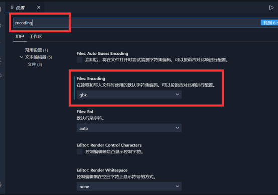 VScode如何全局设置文件默认的编码格式？VScode修改打开文件时编码格式的教程