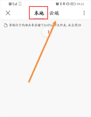 画世界app在哪查看本地草稿内容？画世界在哪查看保存在云端的草稿？
