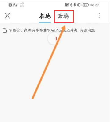 画世界app在哪查看本地草稿内容？画世界在哪查看保存在云端的草稿？