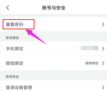 画世界怎么重置登录密码？画世界怎么更改登录密码？