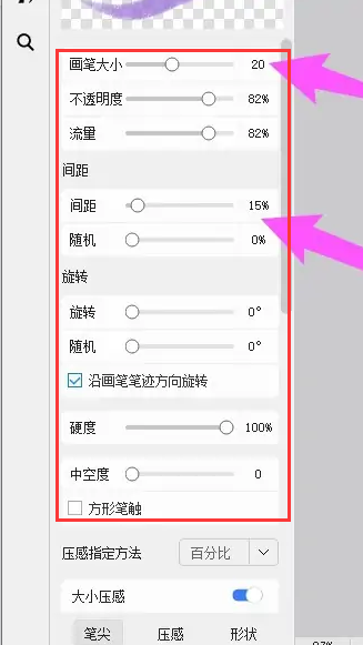 画世界电脑版笔刷怎么调整？画世界画笔参数怎么设置？