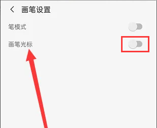 画世界不显示画笔光标怎么办？画世界pro怎么开启画笔光标？