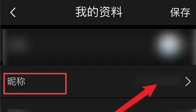 画世界怎么更改自己的名字？画世界pro怎么修改昵称？