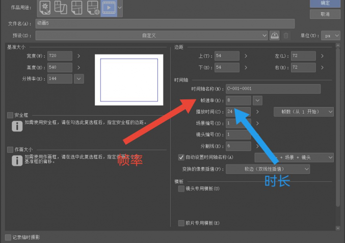 csp（优动漫）怎么新建动画文件？csp怎么设置关键帧？