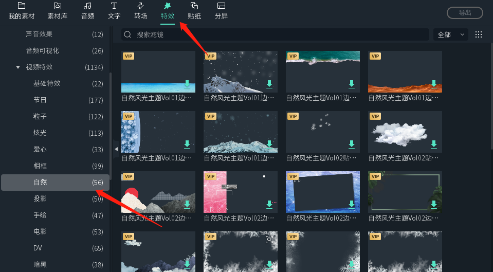 如何使用万兴喵影为视频添加自然特效效果？各种自然特效如何添加
