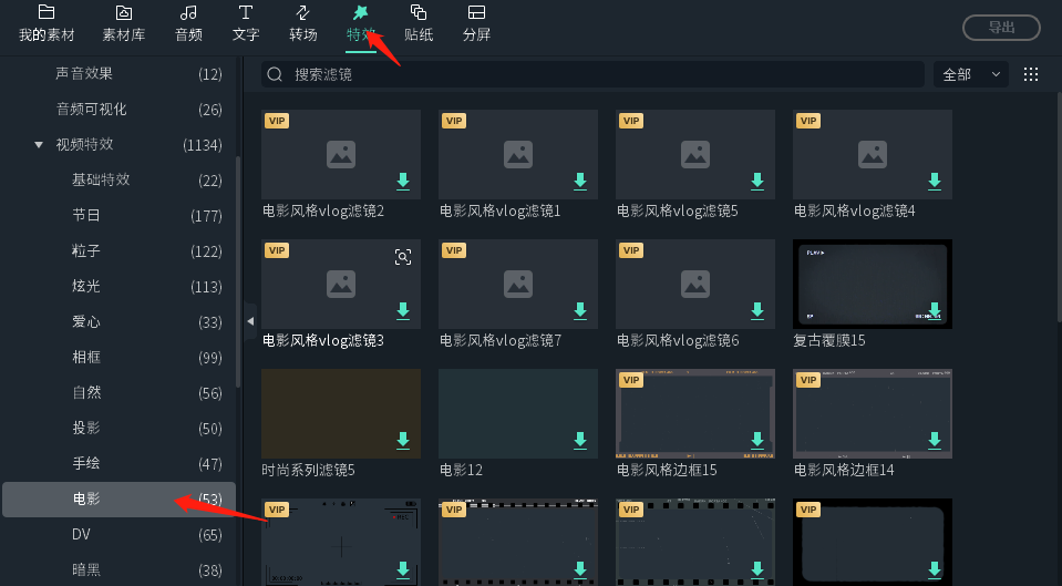 如何使用万兴喵影来为视频添加电影类特效？各种电影常用特效如何添加。
