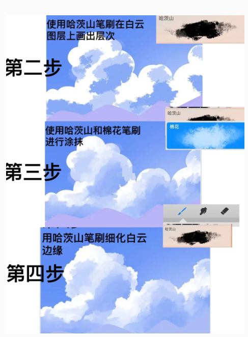 procreate怎么绘制风景插画？ipad绘制云朵、草地插画教程！