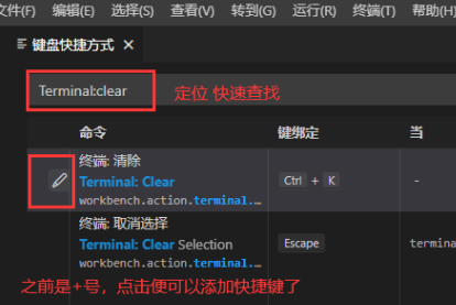 Vscode怎么实现终端的清屏？vscode清除终端内容的方法