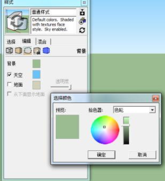 sketchup（草图大师）怎么修改背景颜色？sketchup修改背景样式教程！
