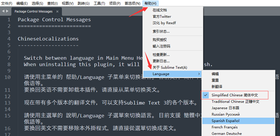 Sublime Text的界面可以设置为中文吗？Sublime Text切换成中文界面的教程