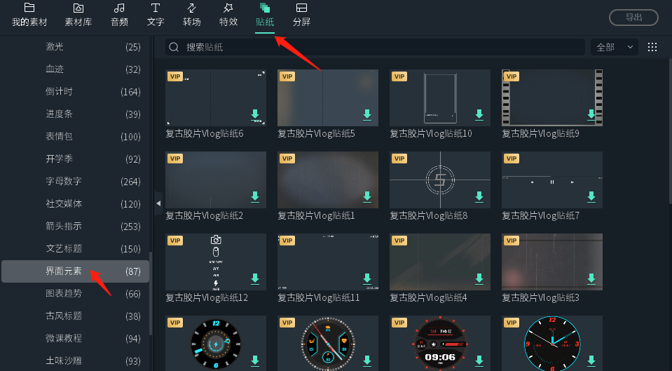 通过万兴喵影来为视频添加界面元素贴纸的方法?通过使用万兴喵影设置各种界面元素的方法 通过万兴喵影来为视频添加界面元素贴纸的方法?通过使用万兴喵影设置各种界面元素的方法
