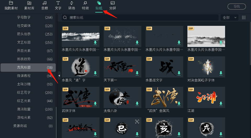 各种好看古风标题效果如何添加?使用万兴喵影来为视频添加古风标题 各种好看古风标题效果如何添加?使用万兴喵影来为视频添加古风标题