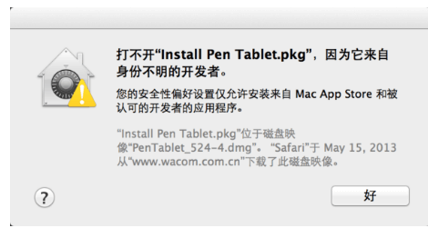 绘王数位板驱动在mac系统安装会出现哪些问题？数位板驱动安装答疑篇
