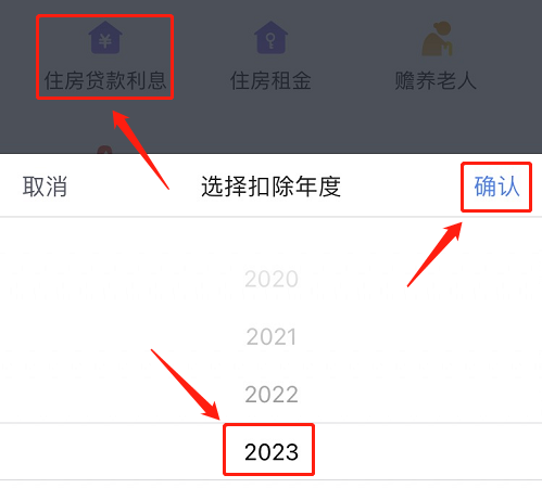 个税房贷申报方式哪个方式好