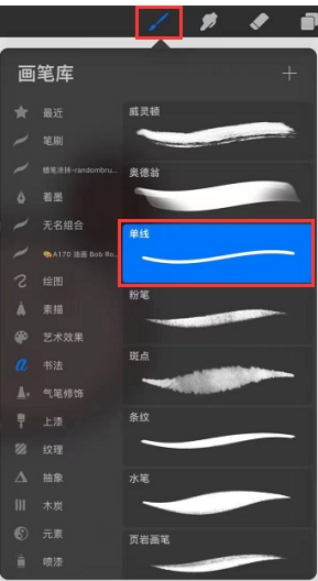 procreate画笔怎么设置抖动参数？procreate抖动画笔设置教程！