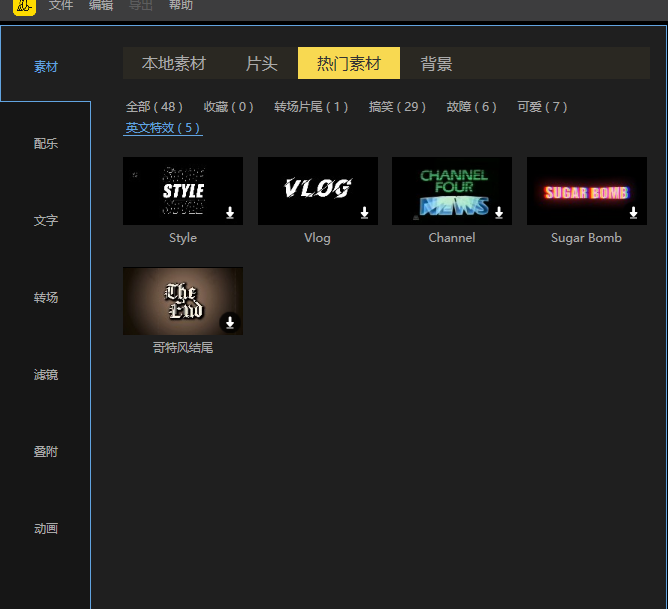 如何使用蜜蜂剪辑来为视频添加英文特效效果？热门英文字幕素材如何添加