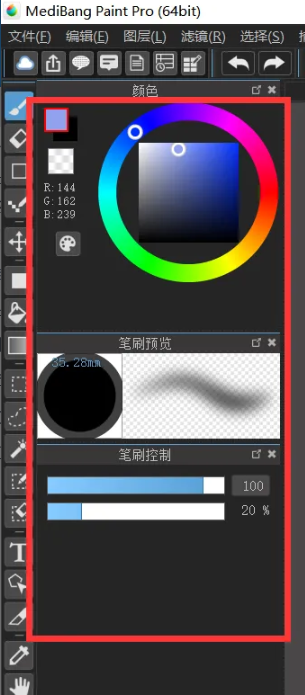 电脑版medibang paint喷枪笔刷在哪？medibang paint插画怎么添加喷枪效果？