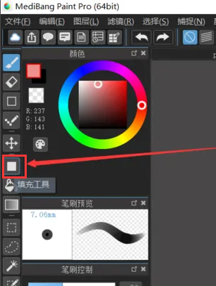 电脑版medibang paint填充工具在哪？medibang paint插画怎么填充颜色？