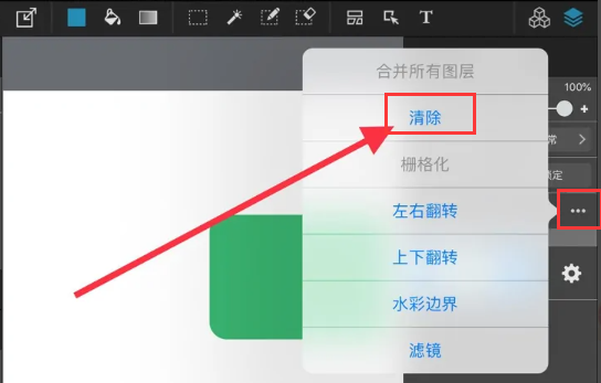 medibang paint怎么清除图层内容？medibang paint怎么撤回上一步操作？