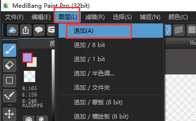 medibang paint pro怎么创建剪贴图层？medibang插画上色怎么不涂出边界？