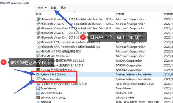 如何将Python版本彻底卸载干净？Python版本卸载的详细教程
